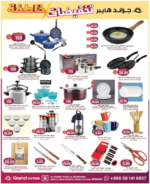 Ofertas de Grand hipermercado  Riad  de 4 a 10 marzo venta flash - Página 6