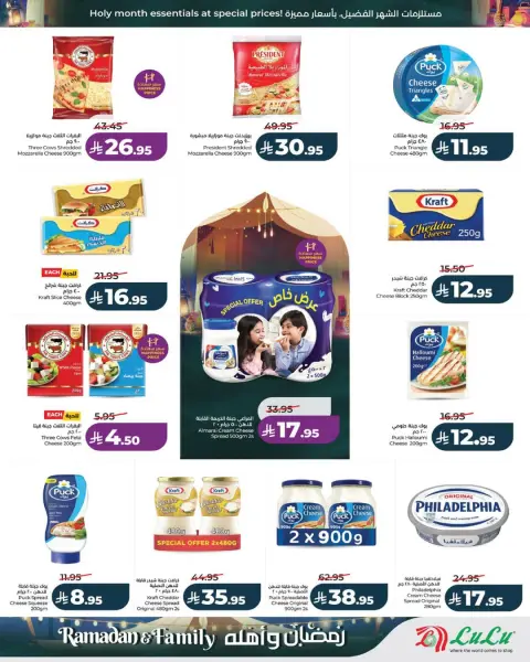 Offres Lulu  Région de l'Ouest  de 4 à 10 mars Le Ramadan offre et ses habitants - Page 7