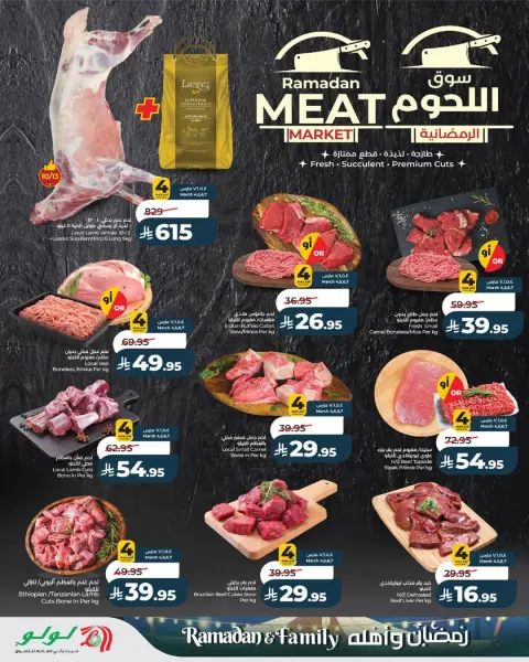 Offres Lulu  Région de l'Ouest  de 4 à 10 mars Le Ramadan offre et ses habitants - Page 3