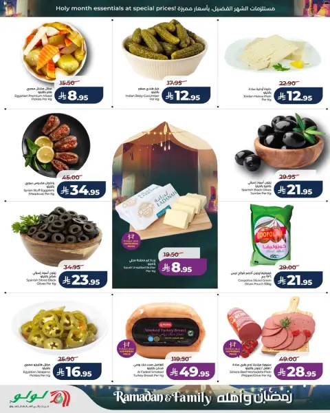 Offres Lulu  Ach-Charqiya  de 4 à 10 mars Le Ramadan offre et ses habitants - Page 2