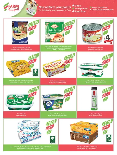 Ofertas de mercado Farm Arabia Saudita de 4 a 10 marzo 2026 Descuentos de Ramadán - Página 21