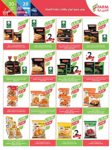 Ofertas de mercado Farm Arabia Saudita de 4 a 10 marzo 2026 Descuentos de Ramadán - Página 26