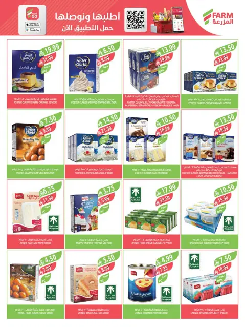 Ofertas de mercado Farm Arabia Saudita de 4 a 10 marzo 2026 Descuentos de Ramadán - Página 28