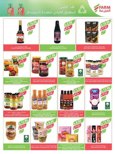 Ofertas de mercado Farm Arabia Saudita de 4 a 10 marzo 2026 Descuentos de Ramadán - Página 36