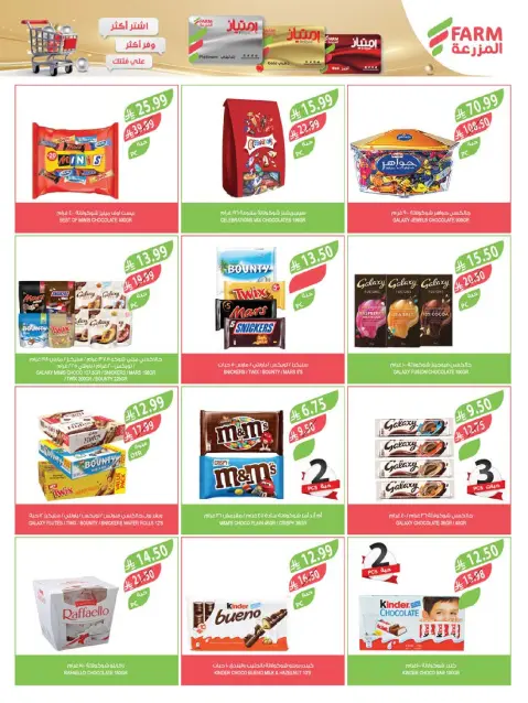 Ofertas de mercado Farm Arabia Saudita de 4 a 10 marzo 2026 Descuentos de Ramadán - Página 40