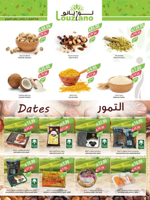 Ofertas de mercado Farm Arabia Saudita de 4 a 10 marzo 2026 Descuentos de Ramadán - Página 5