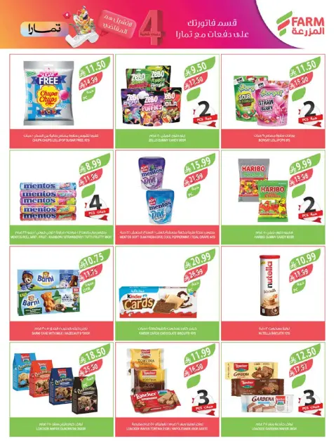 Ofertas de mercado Farm Arabia Saudita de 4 a 10 marzo 2026 Descuentos de Ramadán - Página 42