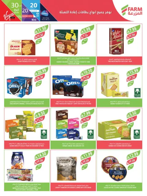 Ofertas de mercado Farm Arabia Saudita de 4 a 10 marzo 2026 Descuentos de Ramadán - Página 44
