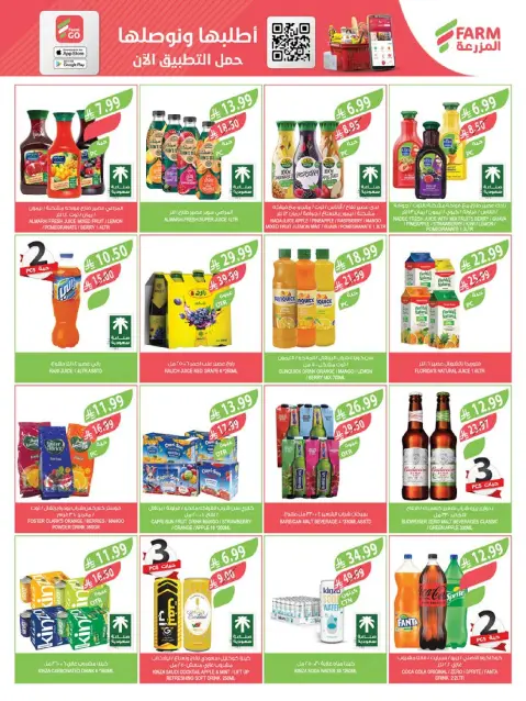 Ofertas de mercado Farm Arabia Saudita de 4 a 10 marzo 2026 Descuentos de Ramadán - Página 46