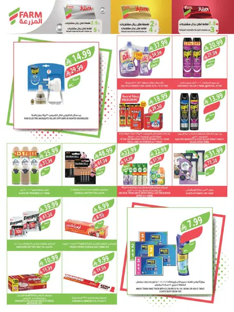 Ofertas de mercado Farm Arabia Saudita de 4 a 10 marzo 2026 Descuentos de Ramadán - Página 53