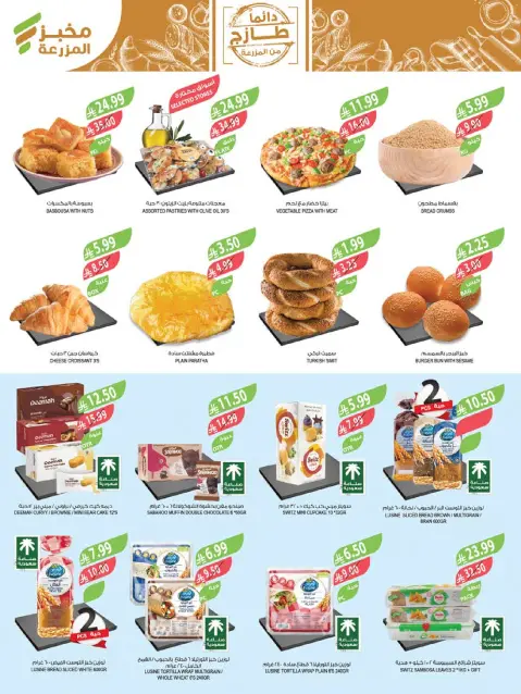 Ofertas de mercado Farm Arabia Saudita de 4 a 10 marzo 2026 Descuentos de Ramadán - Página 7