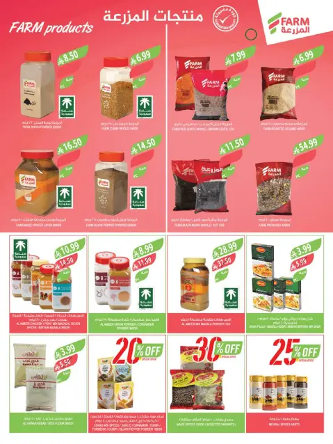 Ofertas de mercado Farm Arabia Saudita de 4 a 10 marzo 2026 Descuentos de Ramadán - Página 10