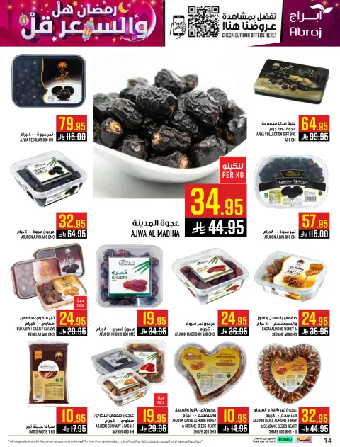 Abraj Hypermarket  Makkah  Offers from 1 to 15 March Ramadan Price Lower - Page 14