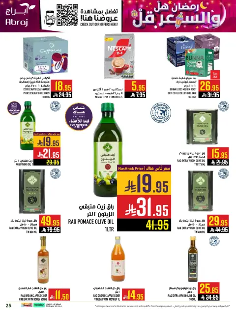 Abraj Hypermarket  Makkah  Offers from 1 to 15 March Ramadan Price Lower - Page 25