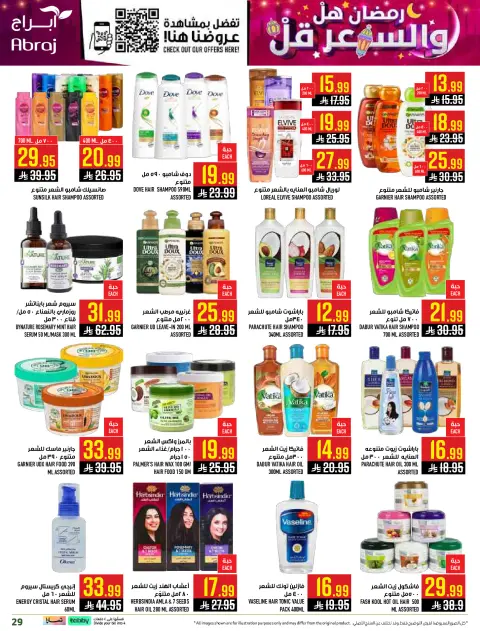 Abraj Hypermarket  Makkah  Offers from 1 to 15 March Ramadan Price Lower - Page 29