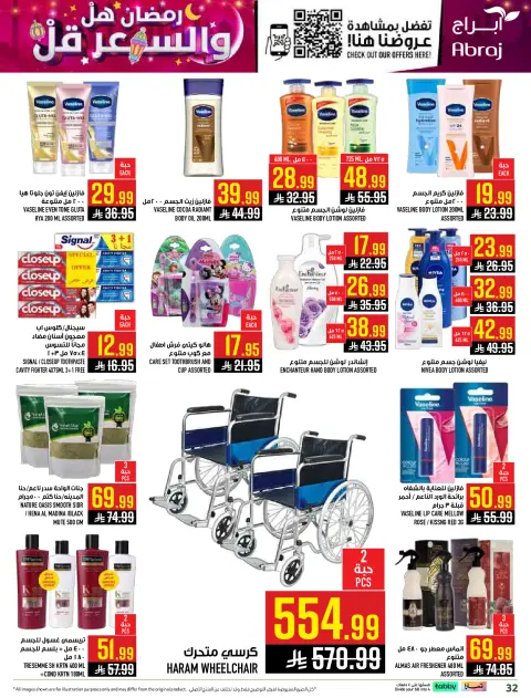 Abraj Hypermarket  Makkah  Offers from 1 to 15 March Ramadan Price Lower - Page 32
