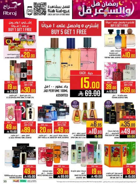 Abraj Hypermarket  Makkah  Offers from 1 to 15 March Ramadan Price Lower - Page 35