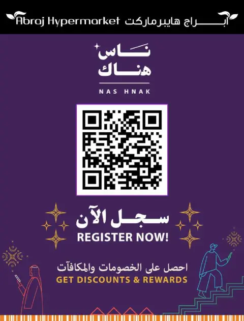 Abraj Hypermarket  Makkah  Offers from 1 to 15 March Ramadan Price Lower - Page 52