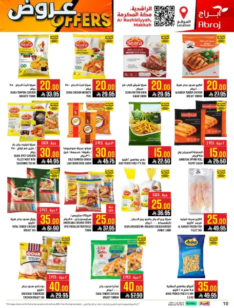 Abraj Hypermarket  Makkah  Offers from 4 to 10 March Everything for only 10,20,30 riyals - Page 10