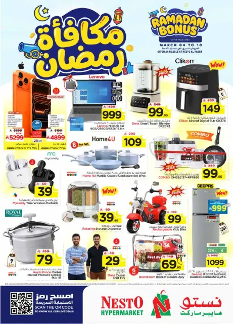 Ofertas de Nesto  Al Hassa  de 4 a 10 marzo Ofertas de recompensas de Ramadán - Página 37