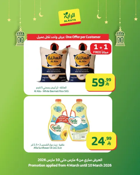 Ofertas de Mercado Al Rayah Arabia Saudita de 4 a 10 marzo 2026 Ofertas de Ramadán Kareem - Página 7