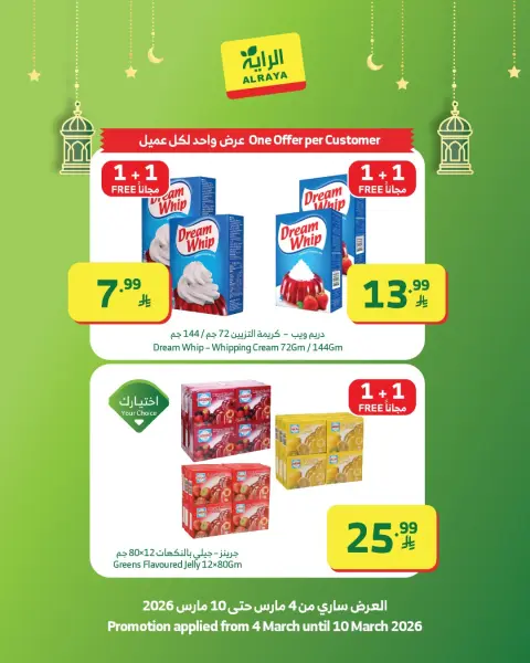 Ofertas de Mercado Al Rayah Arabia Saudita de 4 a 10 marzo 2026 Ofertas de Ramadán Kareem - Página 3