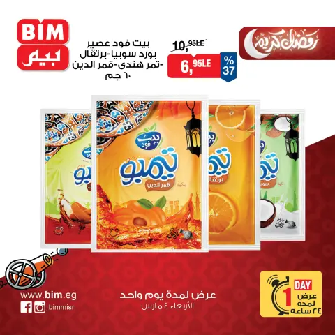 Ofertas de Mercado BIM Egipto miércoles 4 marzo oferta de un dia - Página 7