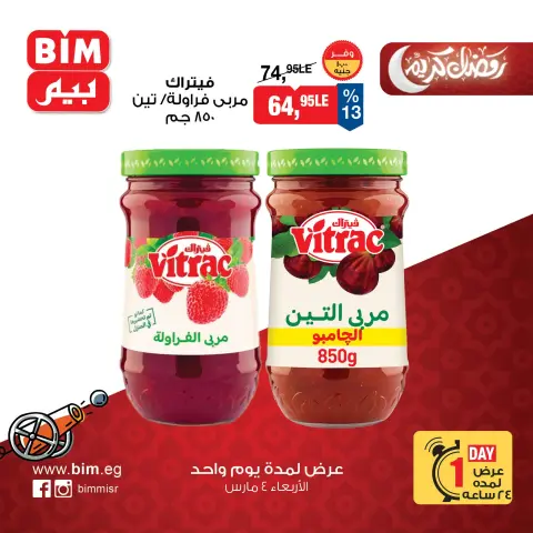 Ofertas de Mercado BIM Egipto miércoles 4 marzo oferta de un dia - Página 5