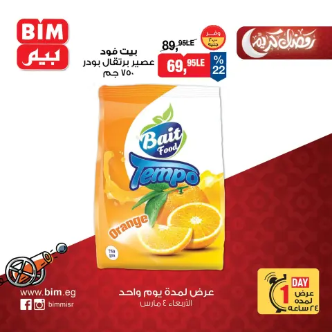 Ofertas de Mercado BIM Egipto miércoles 4 marzo oferta de un dia - Página 8