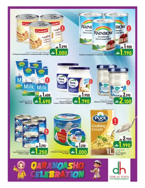 Offres Hypermarché Dar Al Haya  Khuwair  de 3 à 5 mars Qaranqasho propose - Page 5