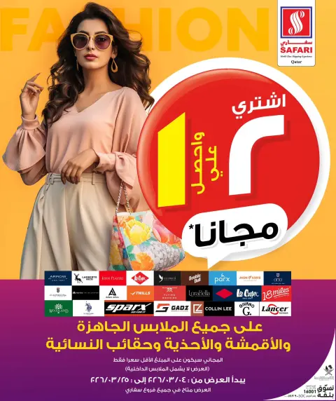 Ofertas de Hipermercado Safari Katar de 4 a 5 marzo 2026 Las mejores ofertas - Página 5