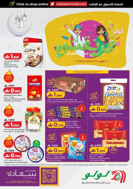 Ofertas de Lulu Oman de 1 a 7 marzo 2026 Qaranqasho ofrece - Página 1