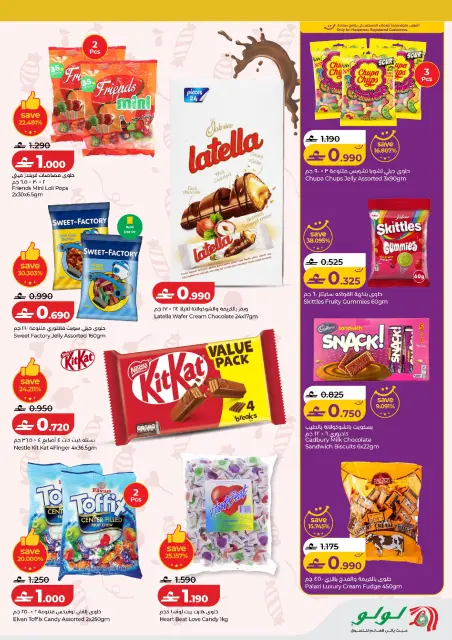 Ofertas de Lulu Oman de 1 a 7 marzo 2026 Qaranqasho ofrece - Página 2