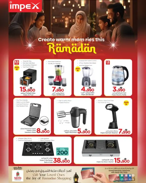 Nesto Oman Offers from 4 to 15 March 2026 My Kitchen Offers - Page 16