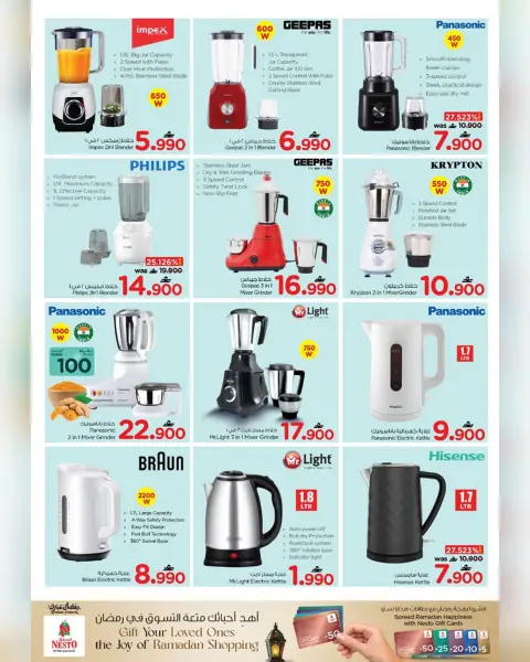 Nesto Oman Offers from 4 to 15 March 2026 My Kitchen Offers - Page 19
