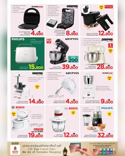 Nesto Oman Offers from 4 to 15 March 2026 My Kitchen Offers - Page 22