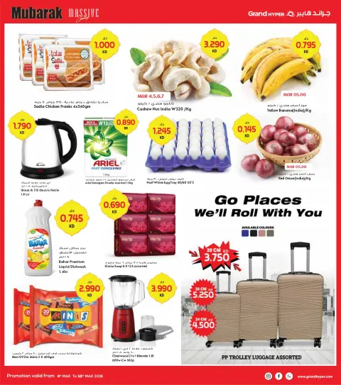 Offres Grand hypermarché Koweït de 4 à 10 mars 2026 Économies massives de Moubarak - Page 3