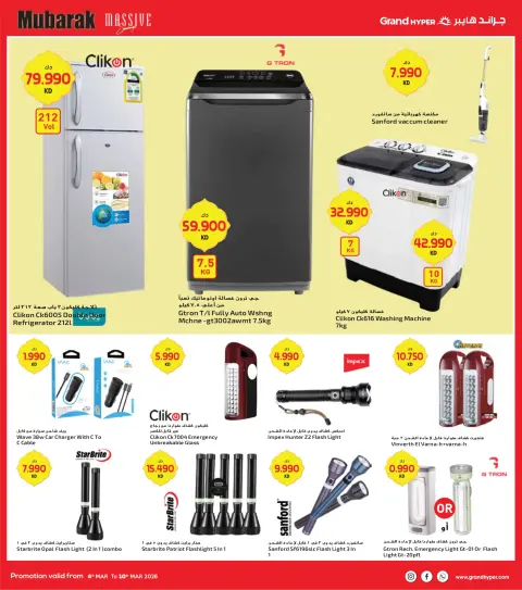 Offres Grand hypermarché Koweït de 4 à 10 mars 2026 Économies massives de Moubarak - Page 26
