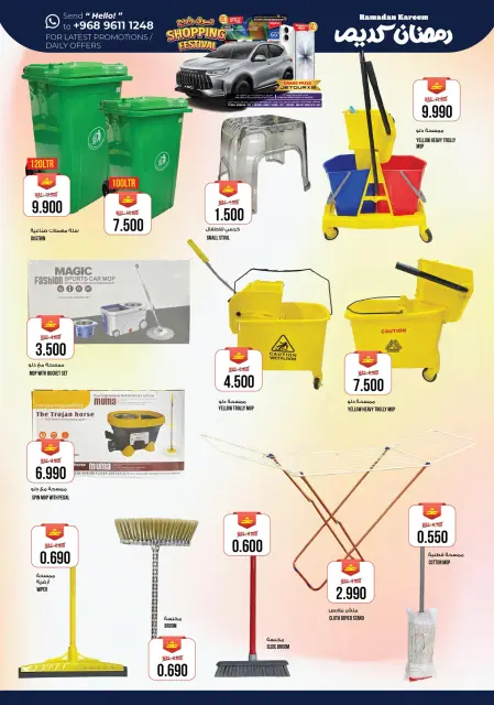 Ofertas de Hipermercado Kenz  Al Khoud  de 3 a 7 marzo Ofertas de Ramadán Kareem - Página 4
