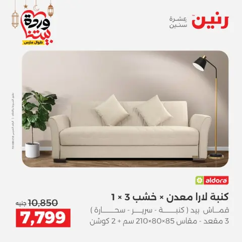 Ofertas de Raneen Egipto de 5 a 9 marzo 2026 Grandes ofertas y descuentos en muebles - Página 16