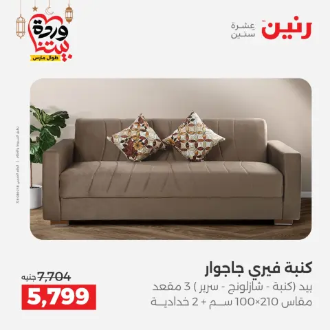 Ofertas de Raneen Egipto de 5 a 9 marzo 2026 Grandes ofertas y descuentos en muebles - Página 21