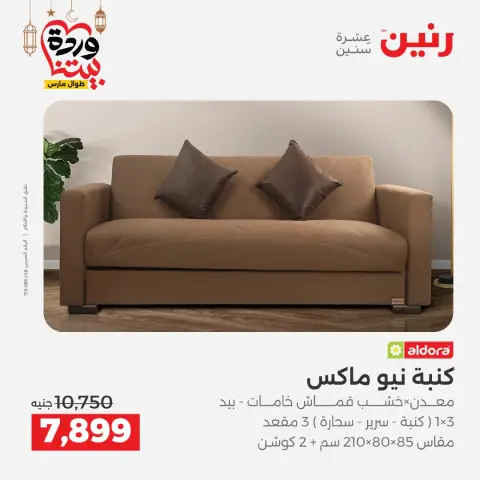 Ofertas de Raneen Egipto de 5 a 9 marzo 2026 Grandes ofertas y descuentos en muebles - Página 15