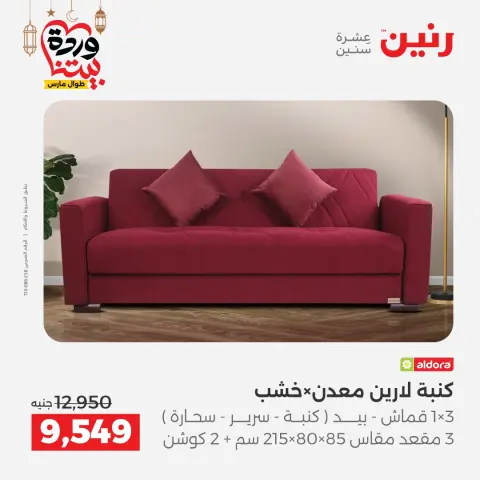 Ofertas de Raneen Egipto de 5 a 9 marzo 2026 Grandes ofertas y descuentos en muebles - Página 12