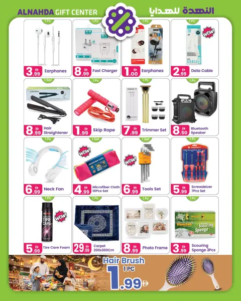 Al Nahda Gift Center UAE Offers from 3 to 23 March 2026 Ramadan Offers - Page 5