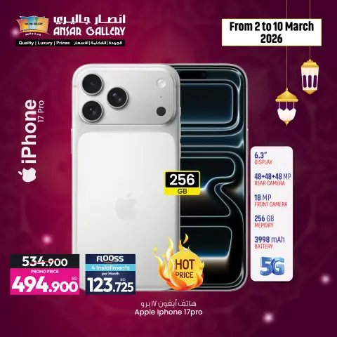 Ofertas de Galería Ansar Bahréin de 2 a 10 marzo 2026 Ofertas de electrónica - Página 2