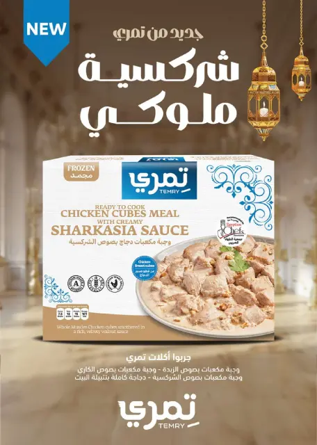 Seoudi Market Egypt Offers from 3 to 10 March 2026 Ramadan Kareem Offers - Page 17