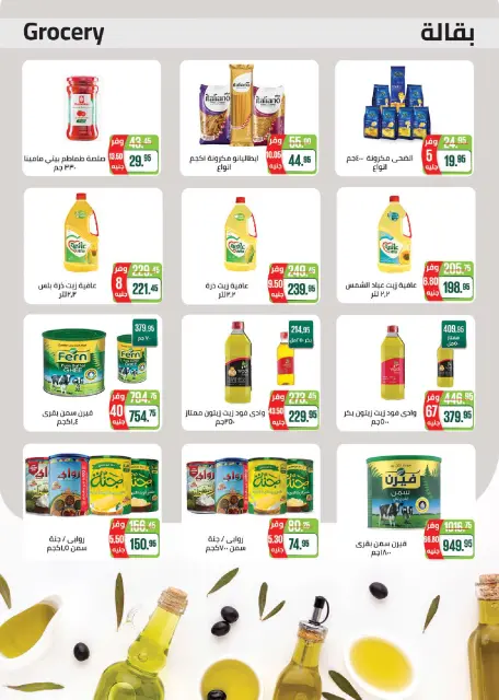 Seoudi Market Egypt Offers from 3 to 10 March 2026 Ramadan Kareem Offers - Page 31