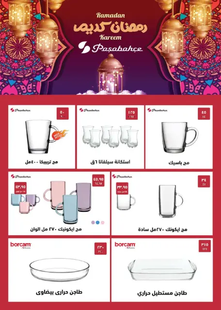 Seoudi Market Egypt Offers from 3 to 10 March 2026 Ramadan Kareem Offers - Page 71