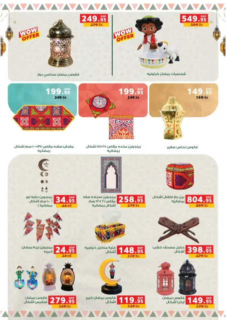 Panda Egypt Offers from 4 to 8 March 2026 Cashback offers - Page 61