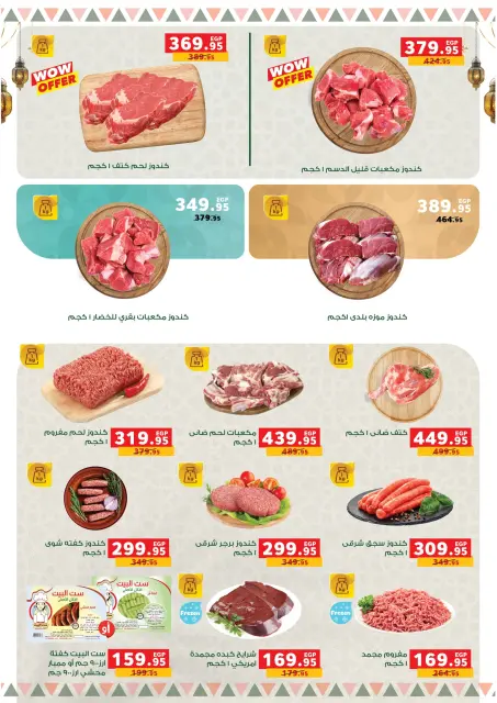 Panda Egypt Offers from 4 to 8 March 2026 Cashback offers - Page 39